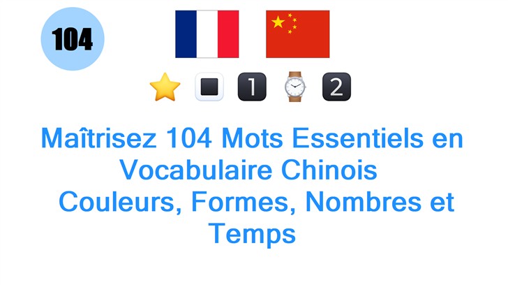 Maîtrisez 104 Mots Essentiels en Vocabulaire Chinois : Couleurs, Formes, Nombres et Temps